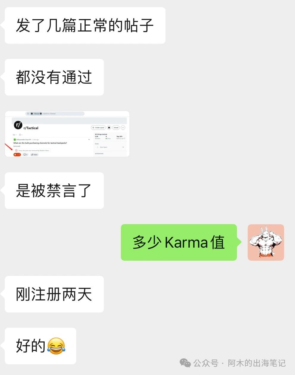 Reddit账号挂了么?你必须知道的几种封号类型