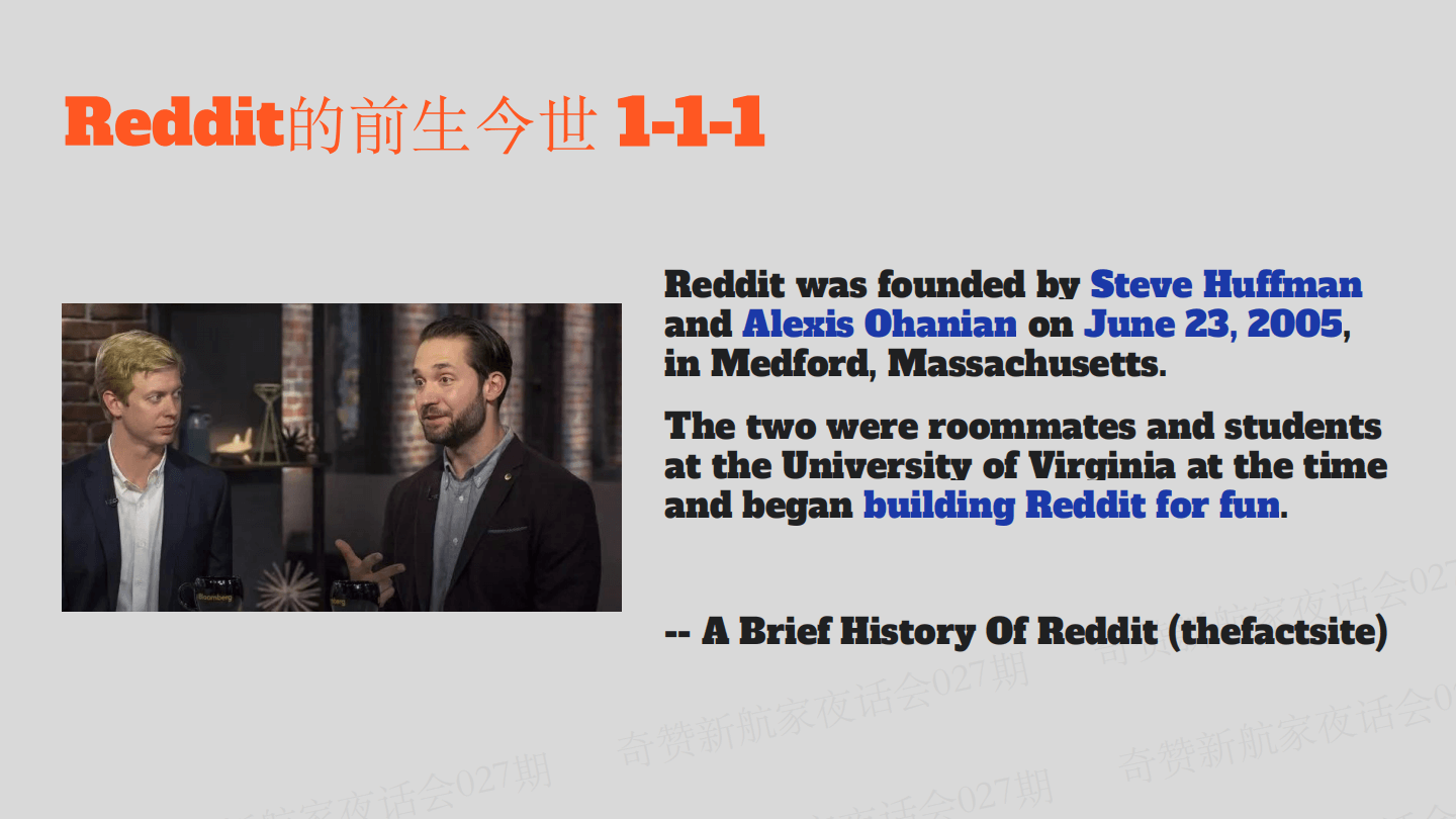 新航家夜话会027期|如何操盘Reddit有效引流独立站?