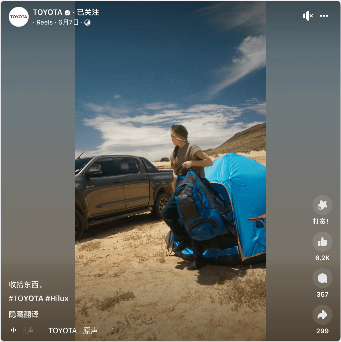 怎样在海外社媒上产出高质量内容?有三个基础要求