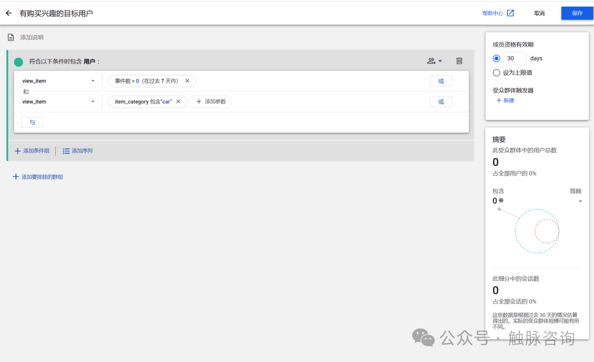 精细化用户数据:Google Customer Match必备指南