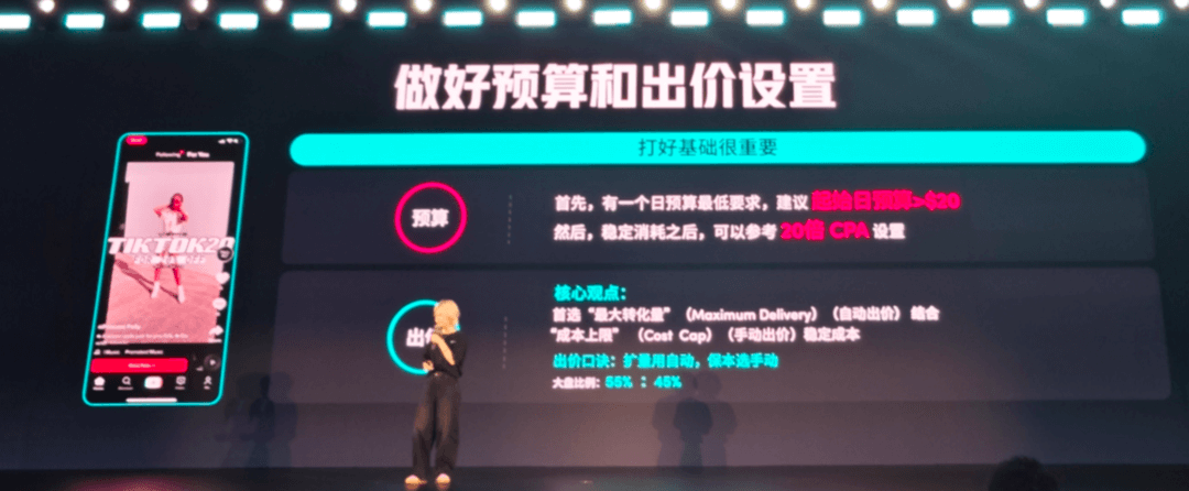 TikTok超级干货,出海电商宝典透露爆品打造方法论