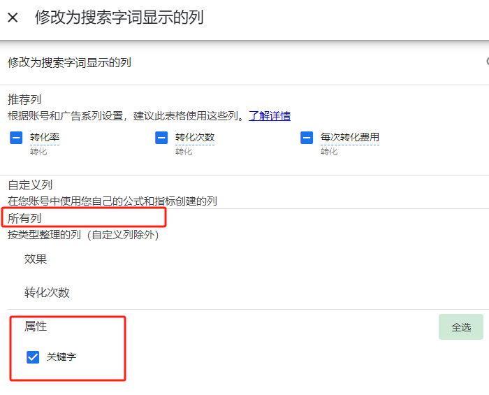 谷歌广告投放没询盘?如何分析及调整实操经验分享