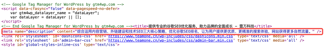 什么是Meta Description?和页面描述是一样的吗?
