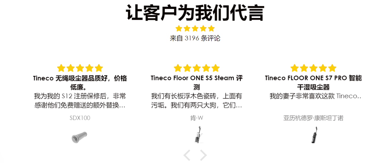 一年卖出300多万台!他把“洗地神器”卖爆全球