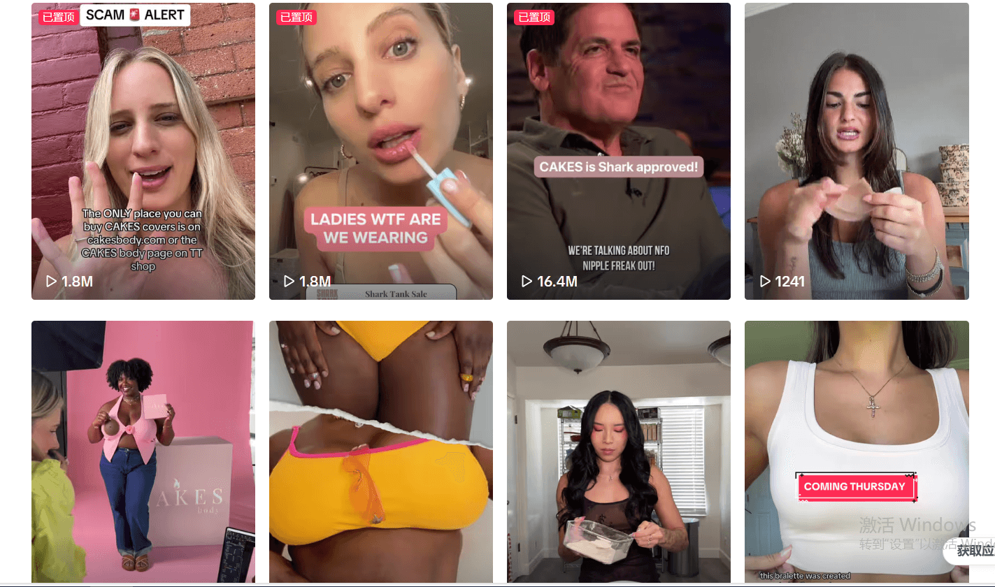 “No bra”下的她经济浪潮,这一小众单品在TikTok上吸金三千万?!