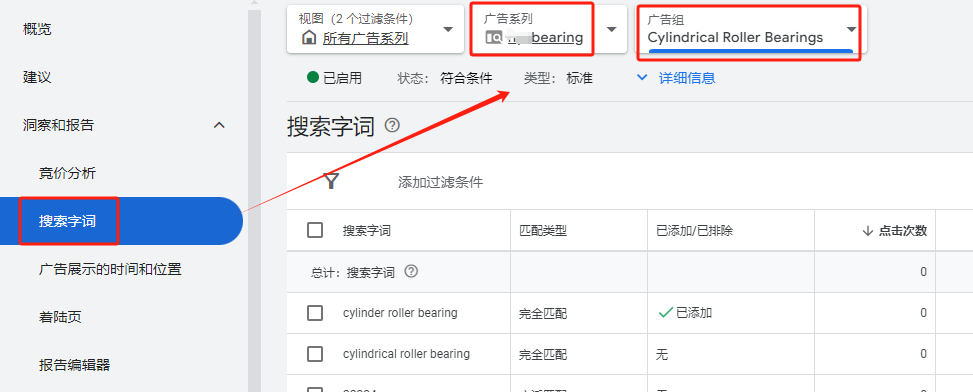 谷歌广告投放没询盘?如何分析及调整实操经验分享