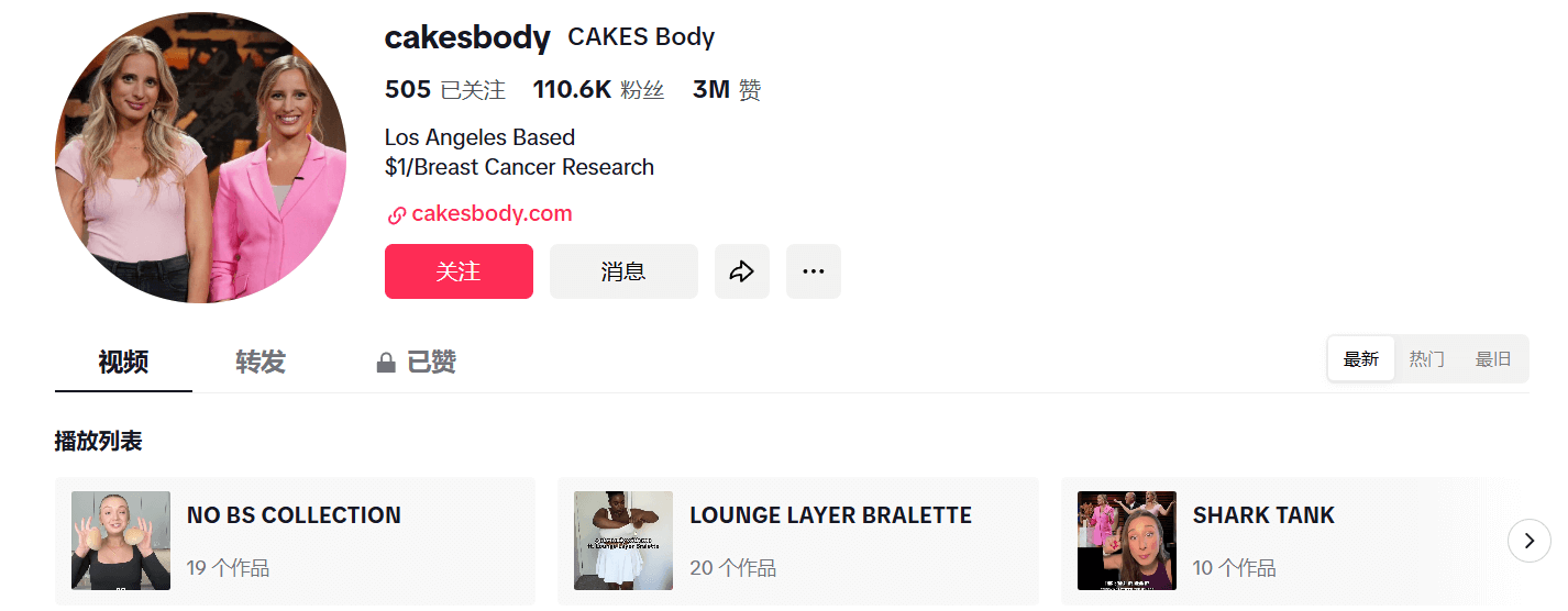 “No bra”下的她经济浪潮,这一小众单品在TikTok上吸金三千万?!