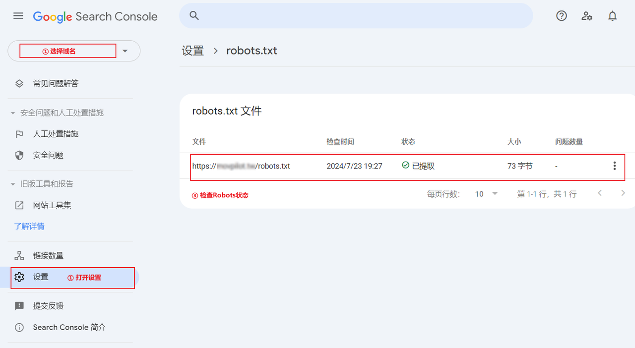 Robots.txt是什么?它正确的格式规范是怎样的?
