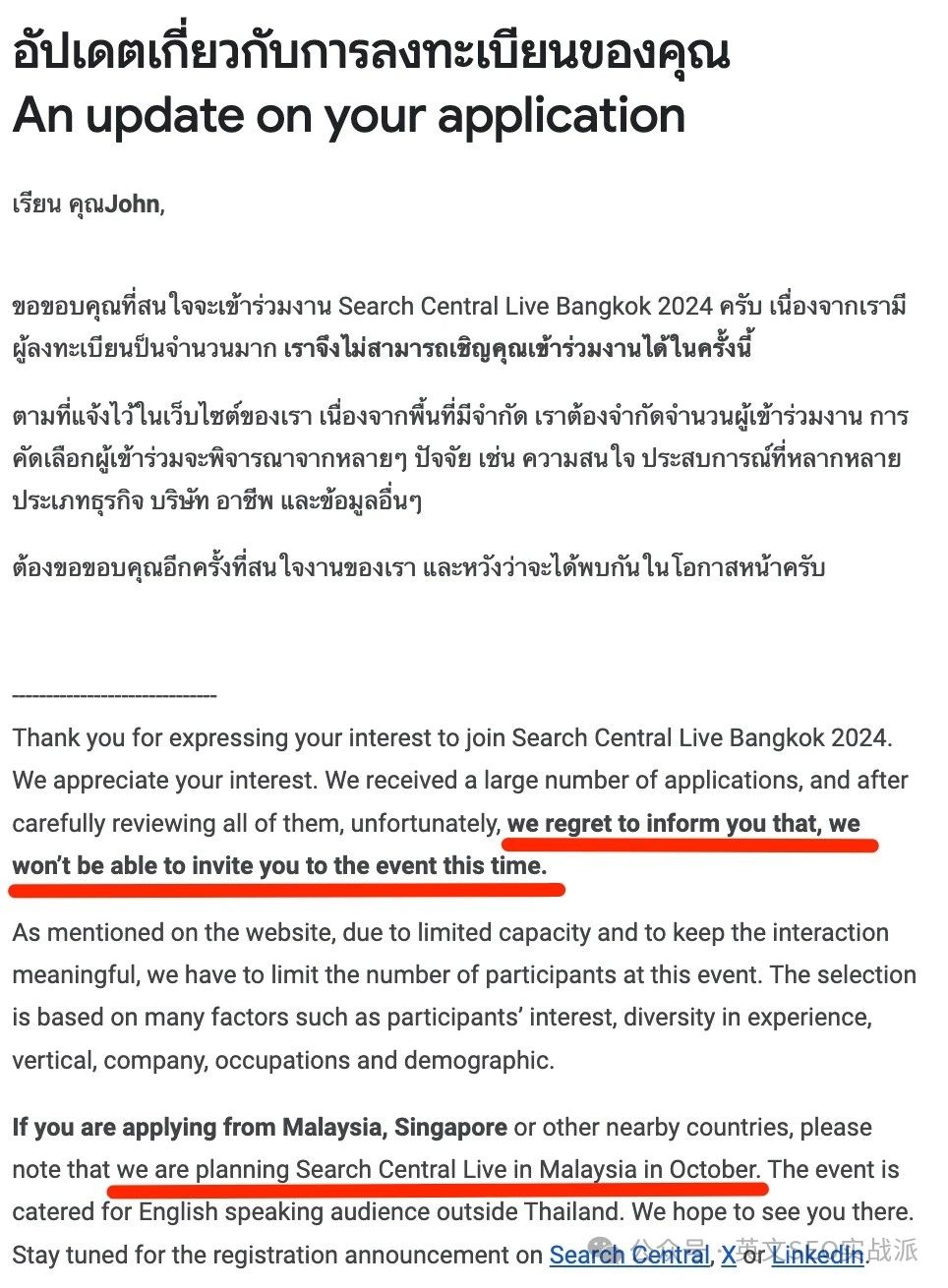 在曼谷参加了Google官方举办的Search Central Live大会,以下是我的SEO笔记和感悟