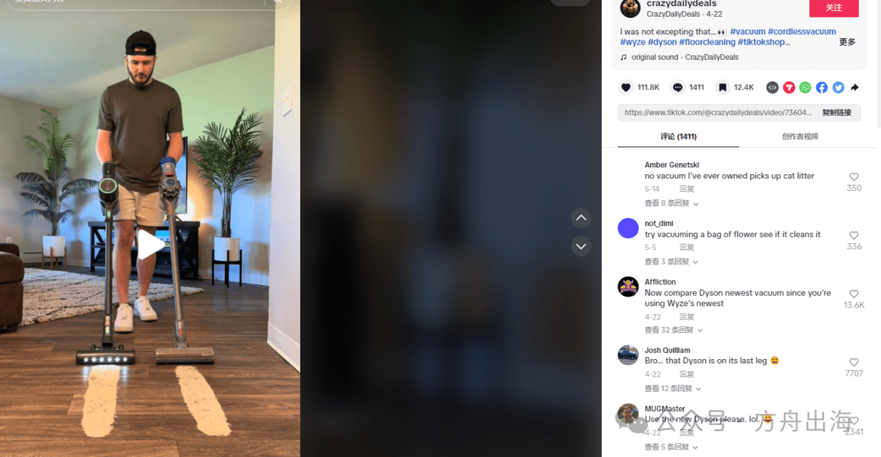 voweek独立站案例:无线吸尘器Tiktok爆单!小家电出海案例分析