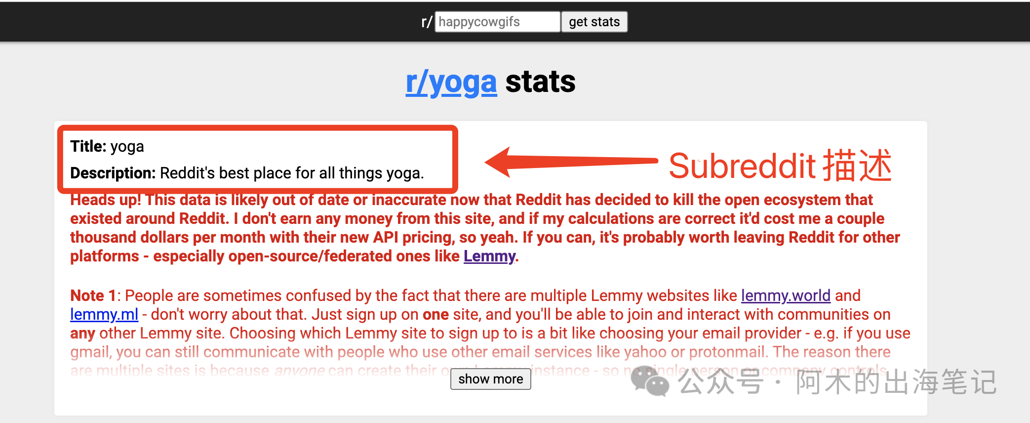 资深Reddit运营必备,免费工具Subreddit Stats详解(一)