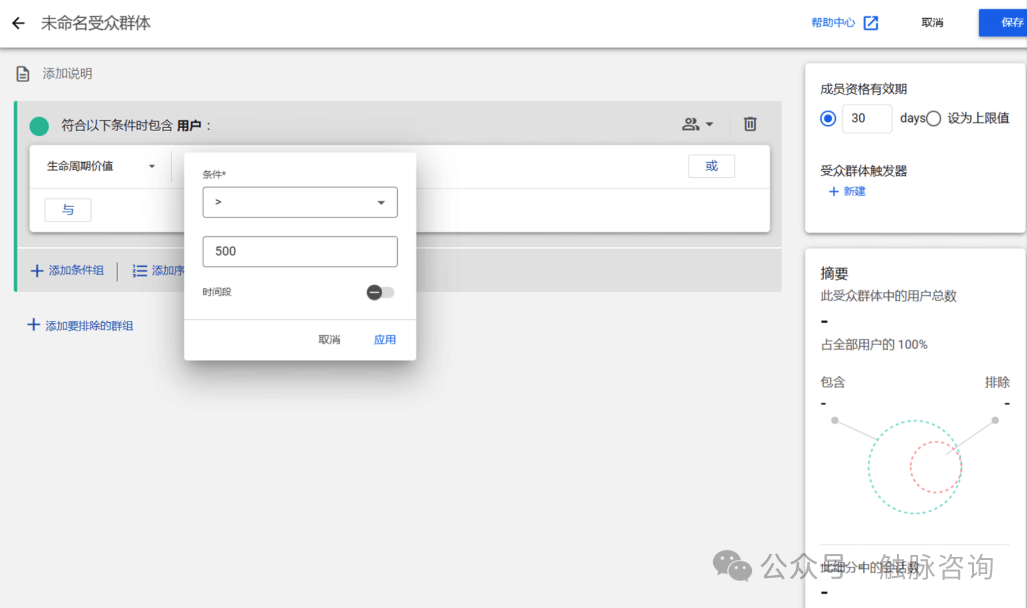 精细化用户数据:Google Customer Match必备指南