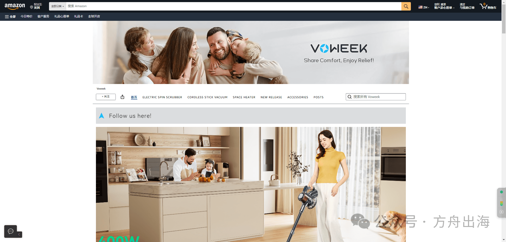 voweek独立站案例:无线吸尘器Tiktok爆单!小家电出海案例分析