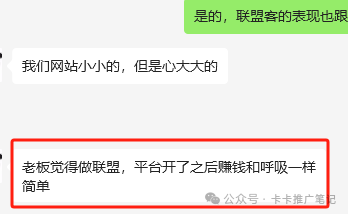 品牌独立站应该践行长期主义:联盟营销误区解读