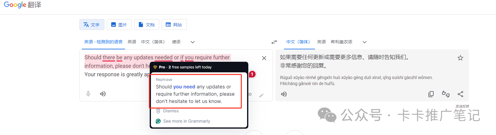 联盟营销之工具篇:让你的联盟效率涨10倍!