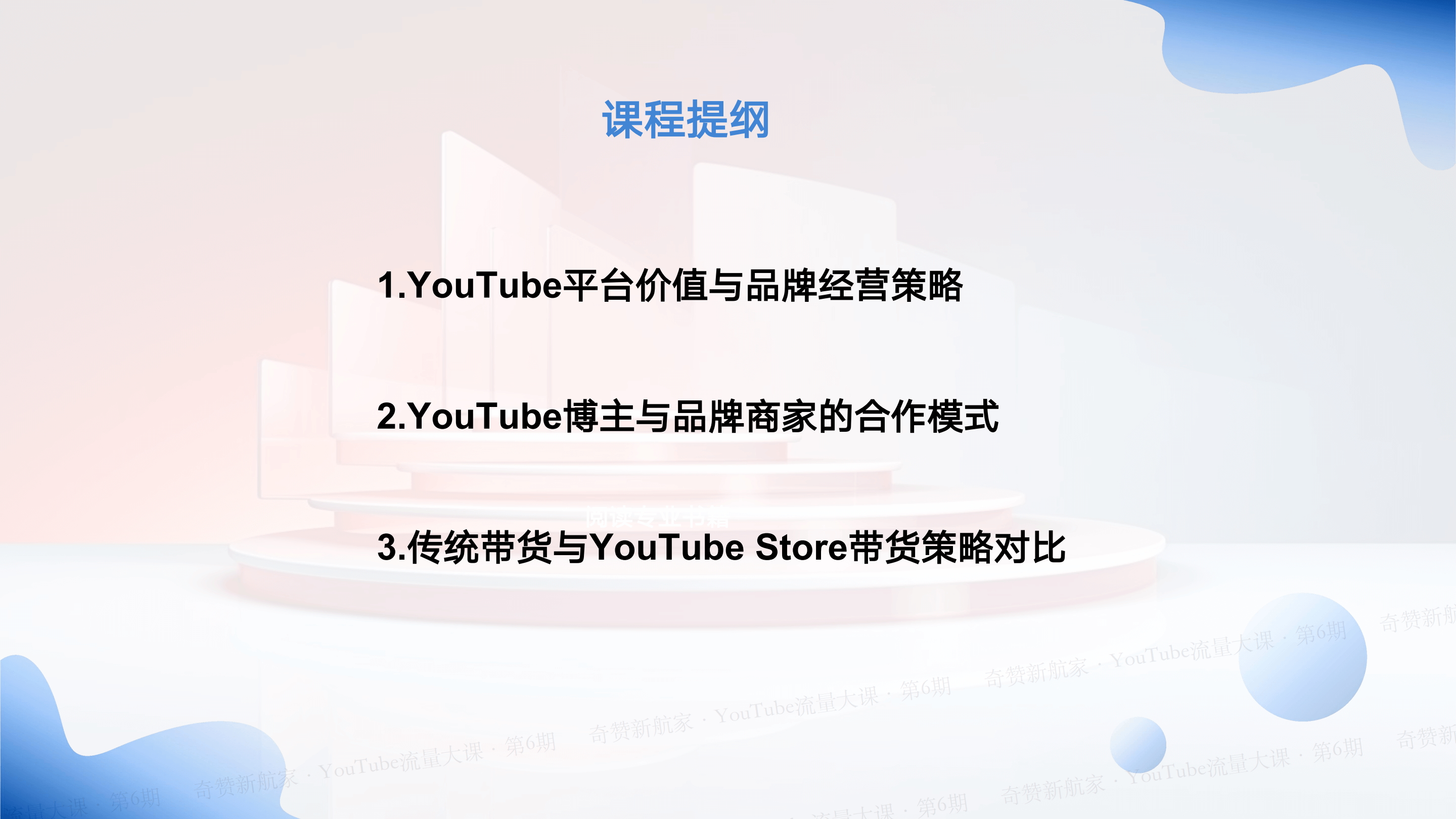 从博主视角深入探索YouTube:内容创作于商业变现策略