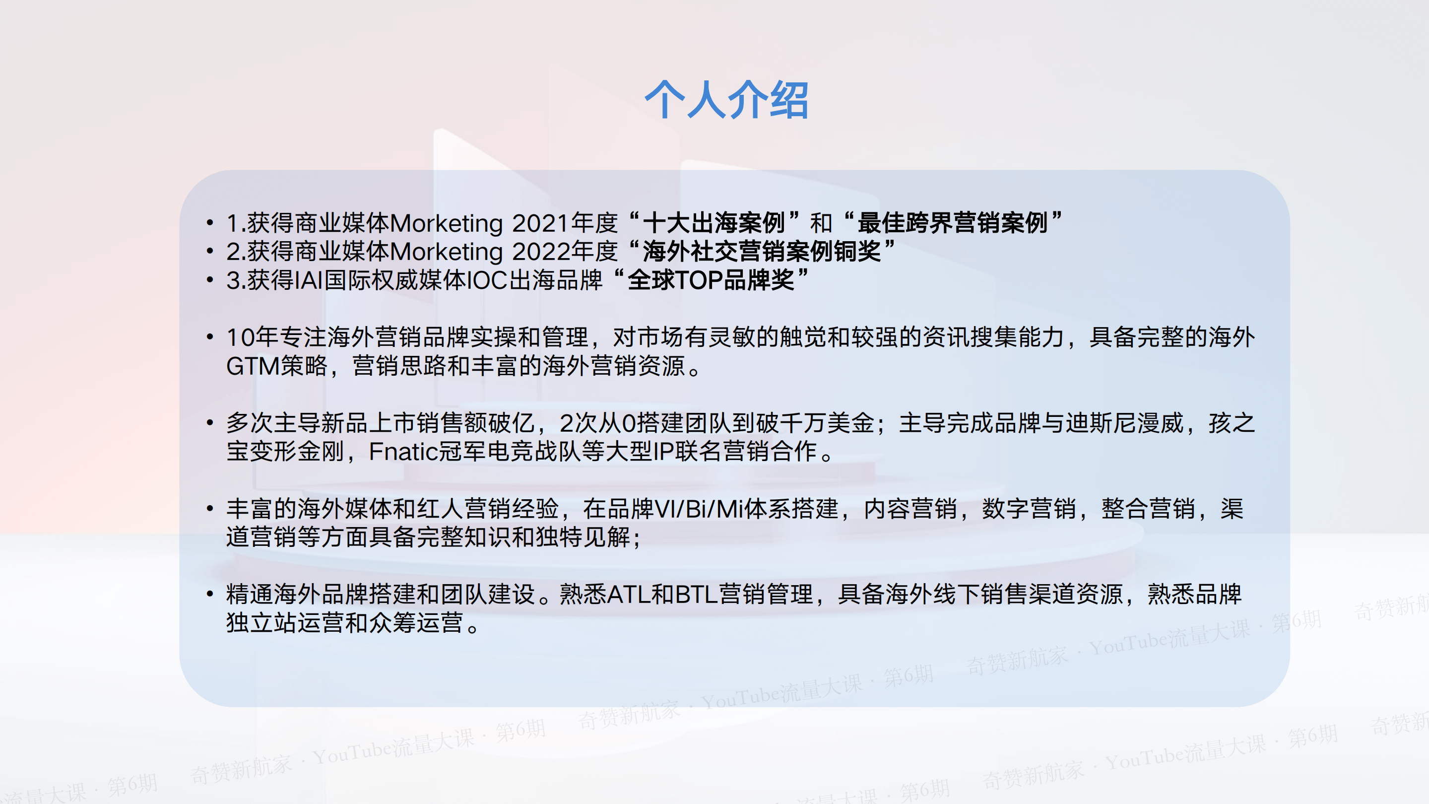 从博主视角深入探索YouTube:内容创作于商业变现策略