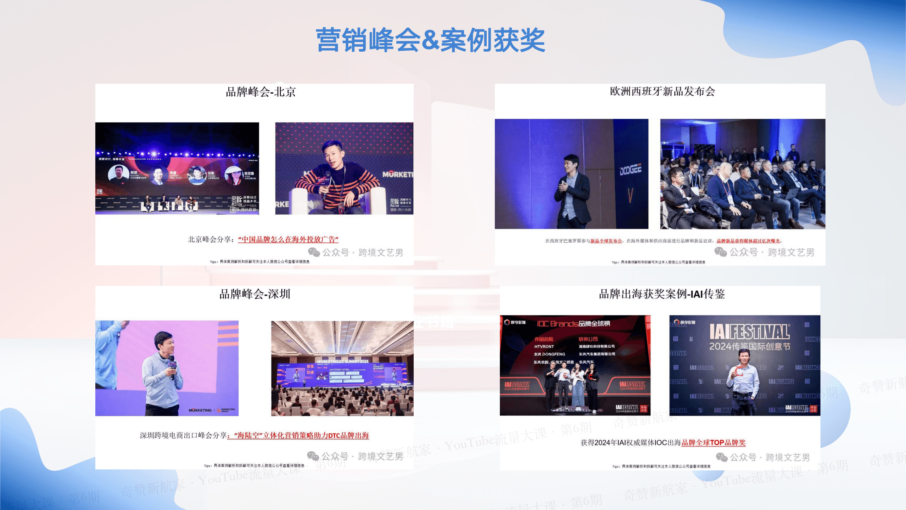 从博主视角深入探索YouTube:内容创作于商业变现策略