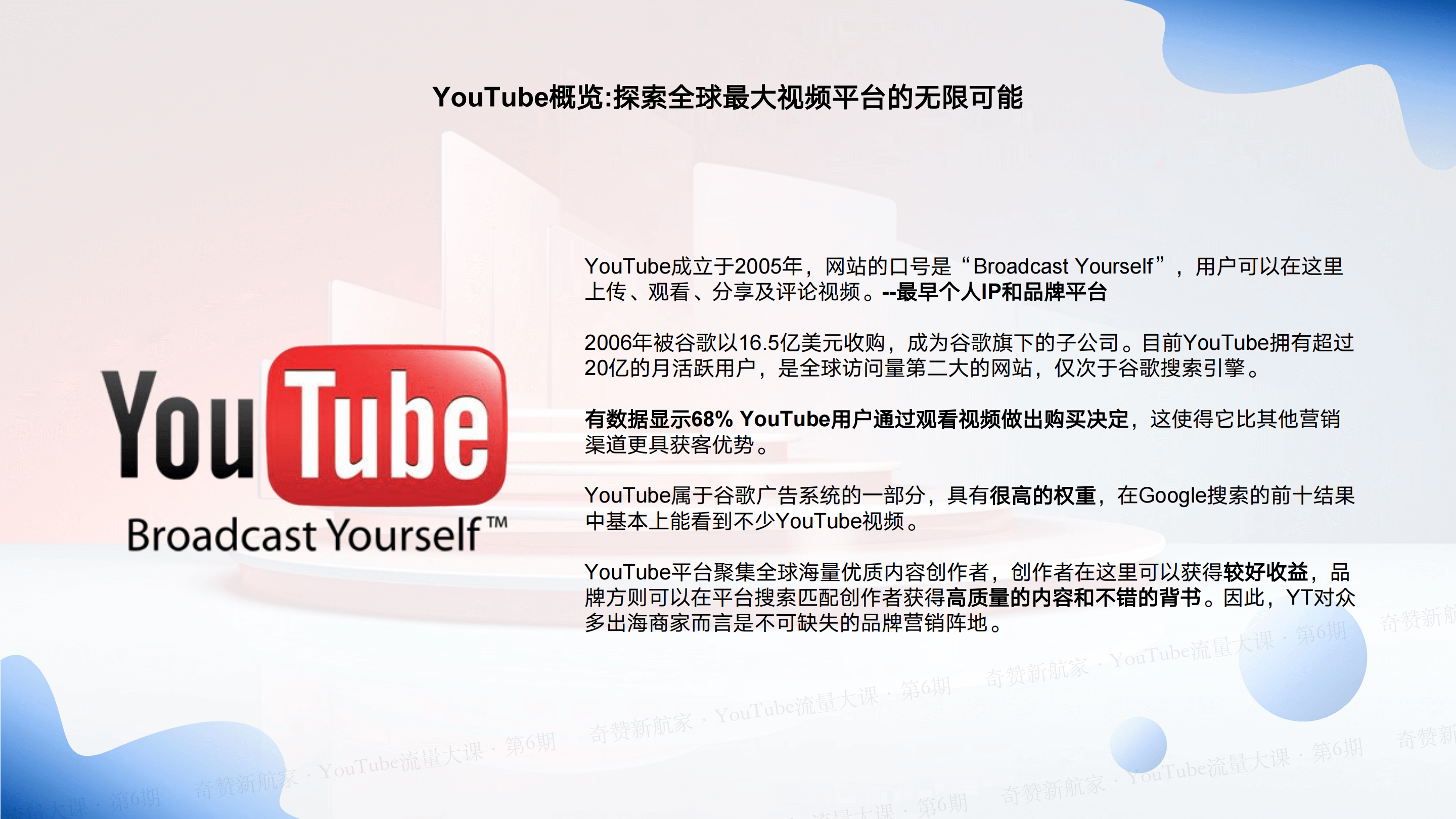 从博主视角深入探索YouTube:内容创作于商业变现策略