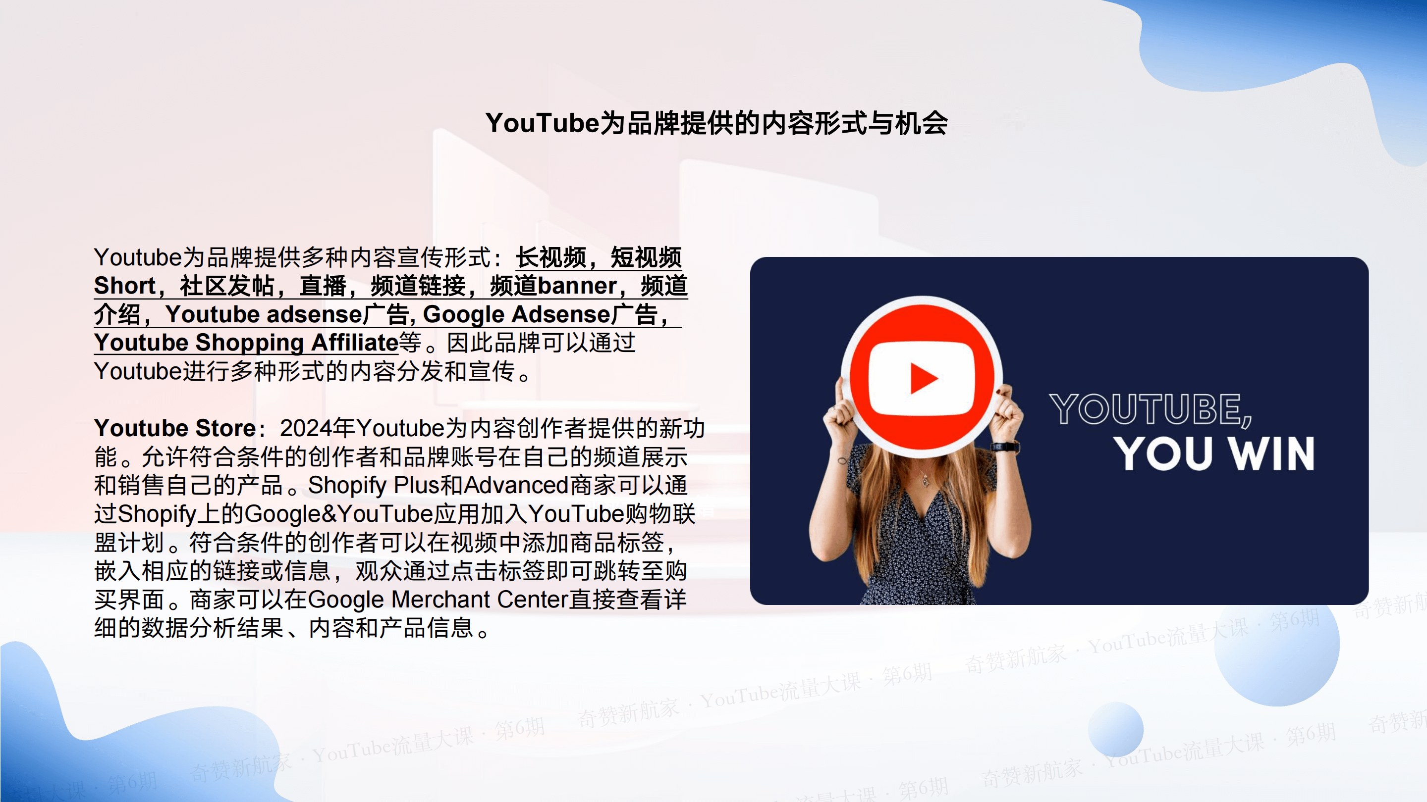 从博主视角深入探索YouTube:内容创作于商业变现策略