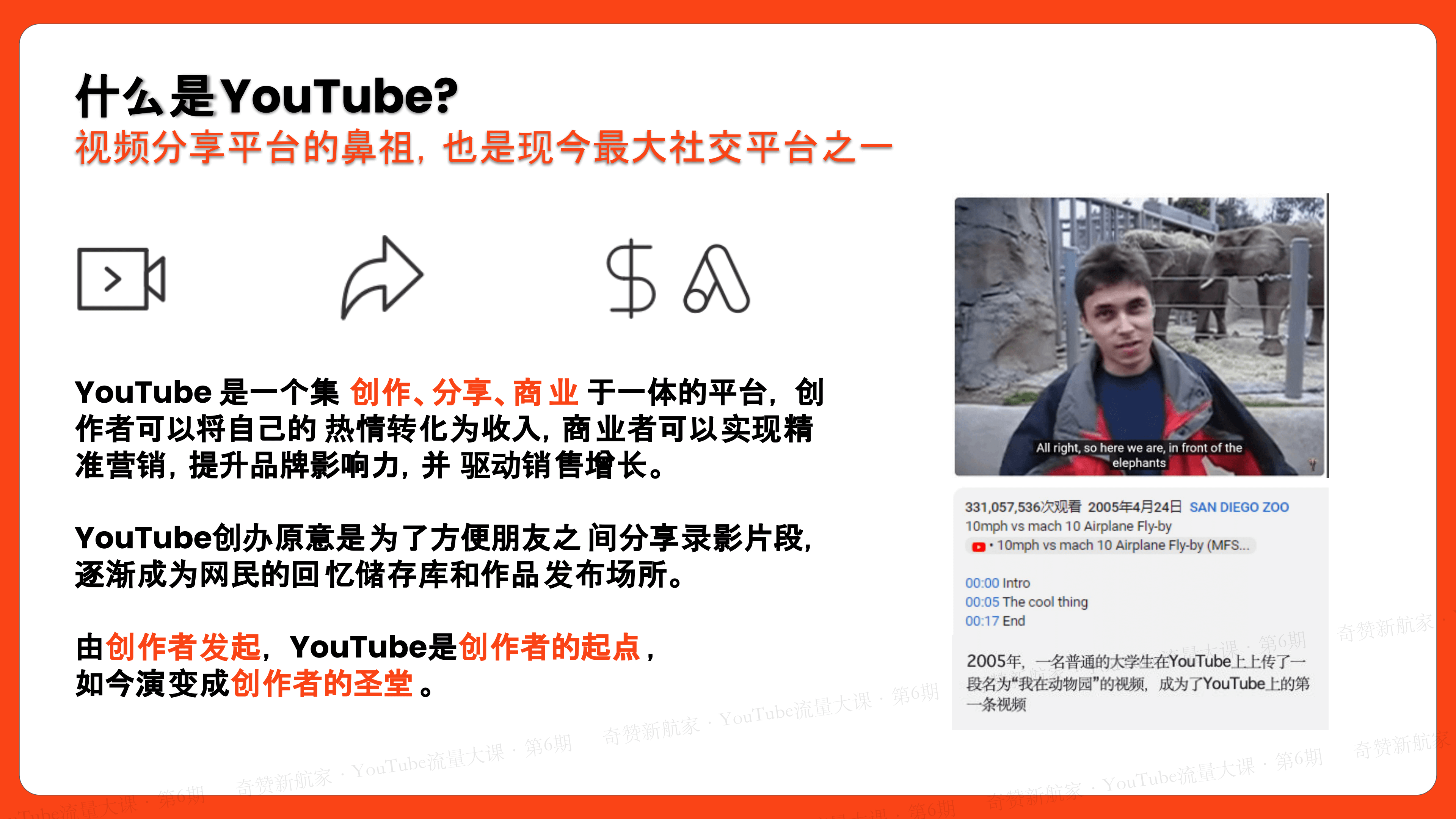 YouTube 频道运营之道:深入剖析算法、多账号矩阵化、YPP实操策略