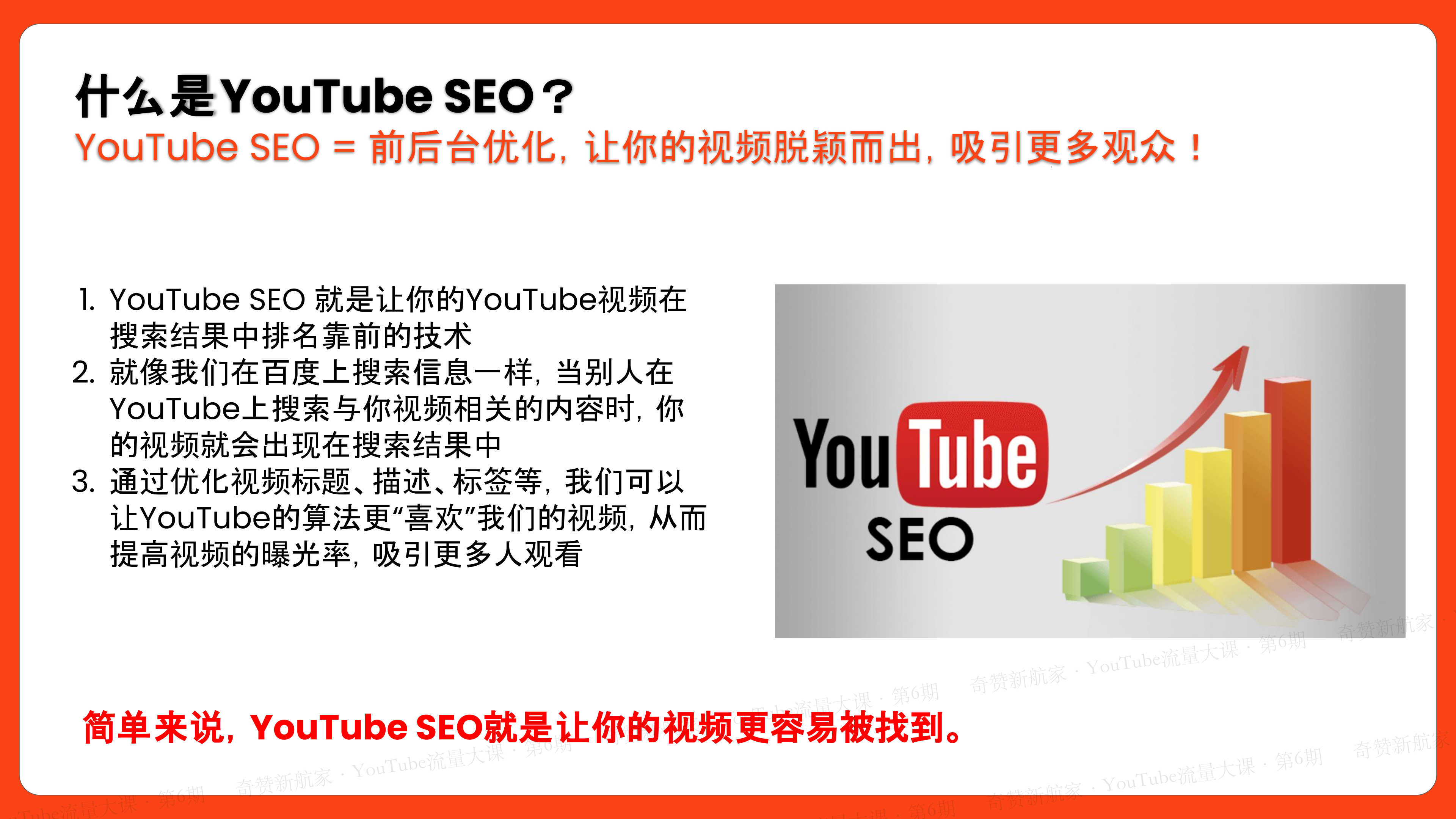 YouTube 频道运营之道:深入剖析算法、多账号矩阵化、YPP实操策略