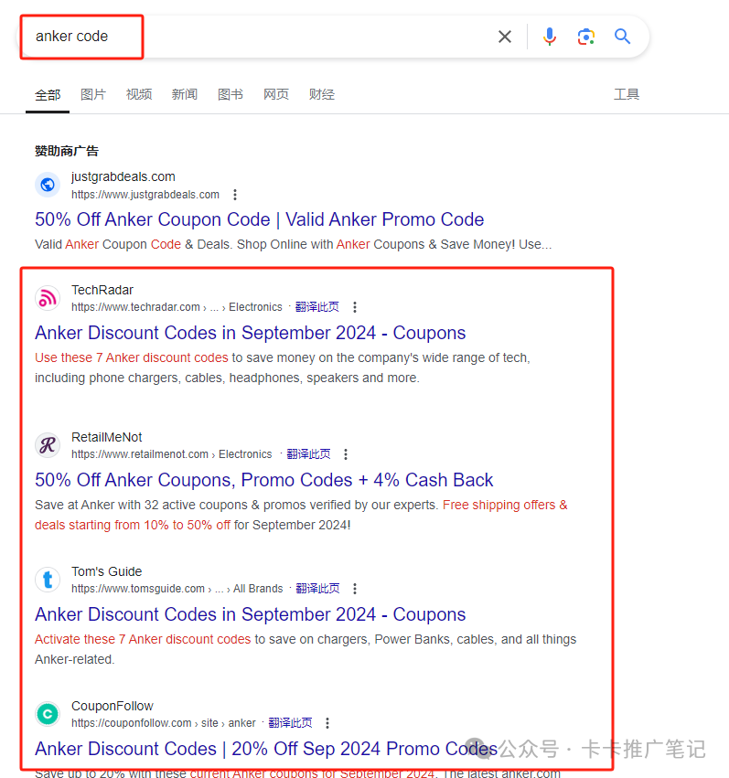 联盟营销之工具篇:让你的联盟效率涨10倍!