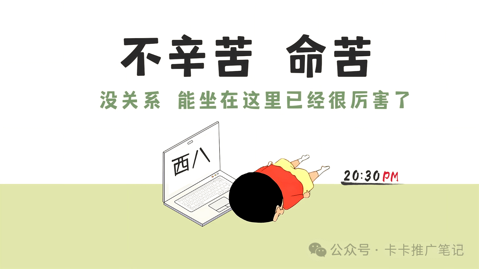 联盟营销之工具篇:让你的联盟效率涨10倍!