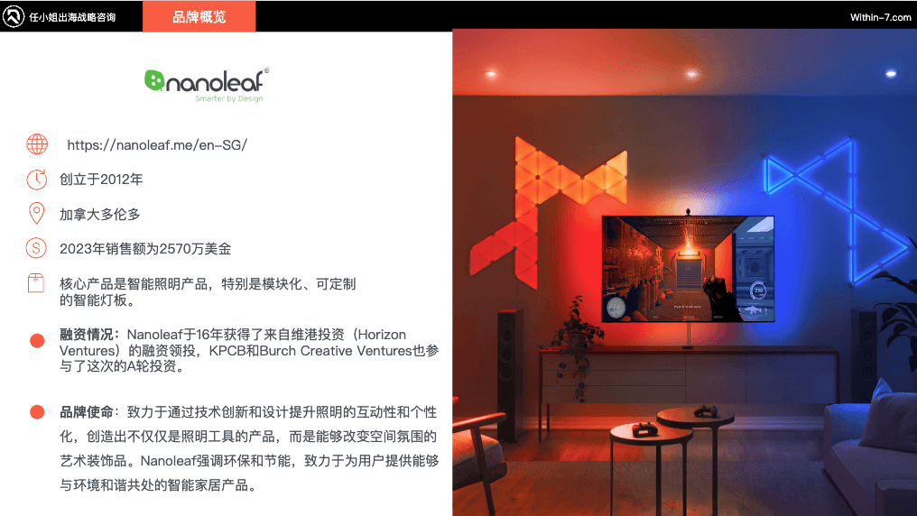 选品定生死,定价定未来,智能灯光品牌相差近10倍年销售额!
