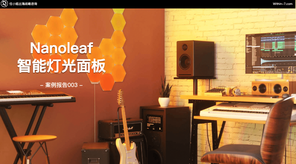 选品定生死,定价定未来,智能灯光品牌相差近10倍年销售额!