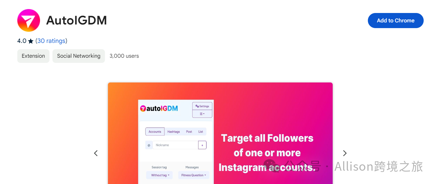 打造AI代理引流利器:全自动化Instagram获客攻略