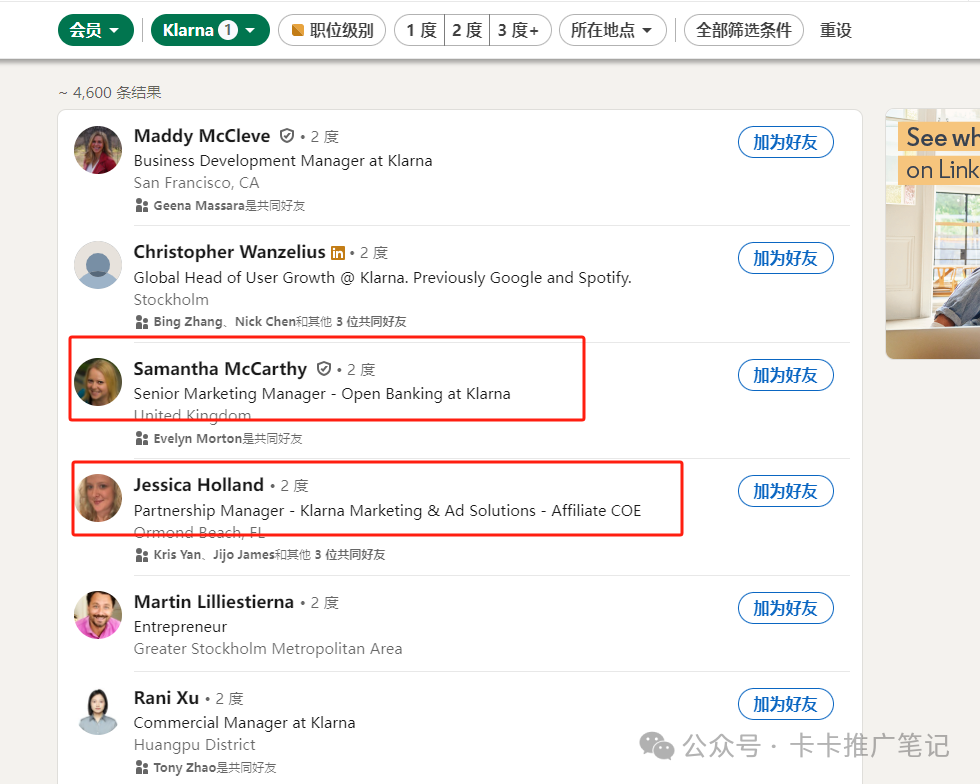 联盟营销之工具篇:让你的联盟效率涨10倍!
