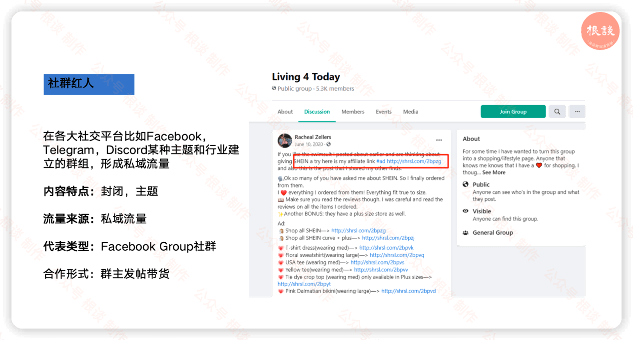 海外红人营销没效果?如何高效与红人合作并且效果最大化?7000字长文一次性讲清楚,建议先收藏!