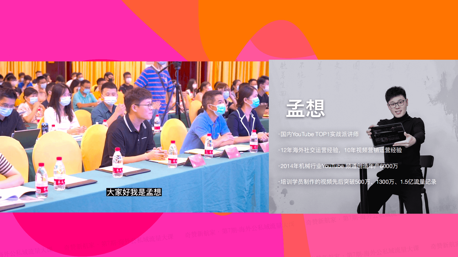 YouTube 公域流量获取与私域转化策略:全渠道营销方案
