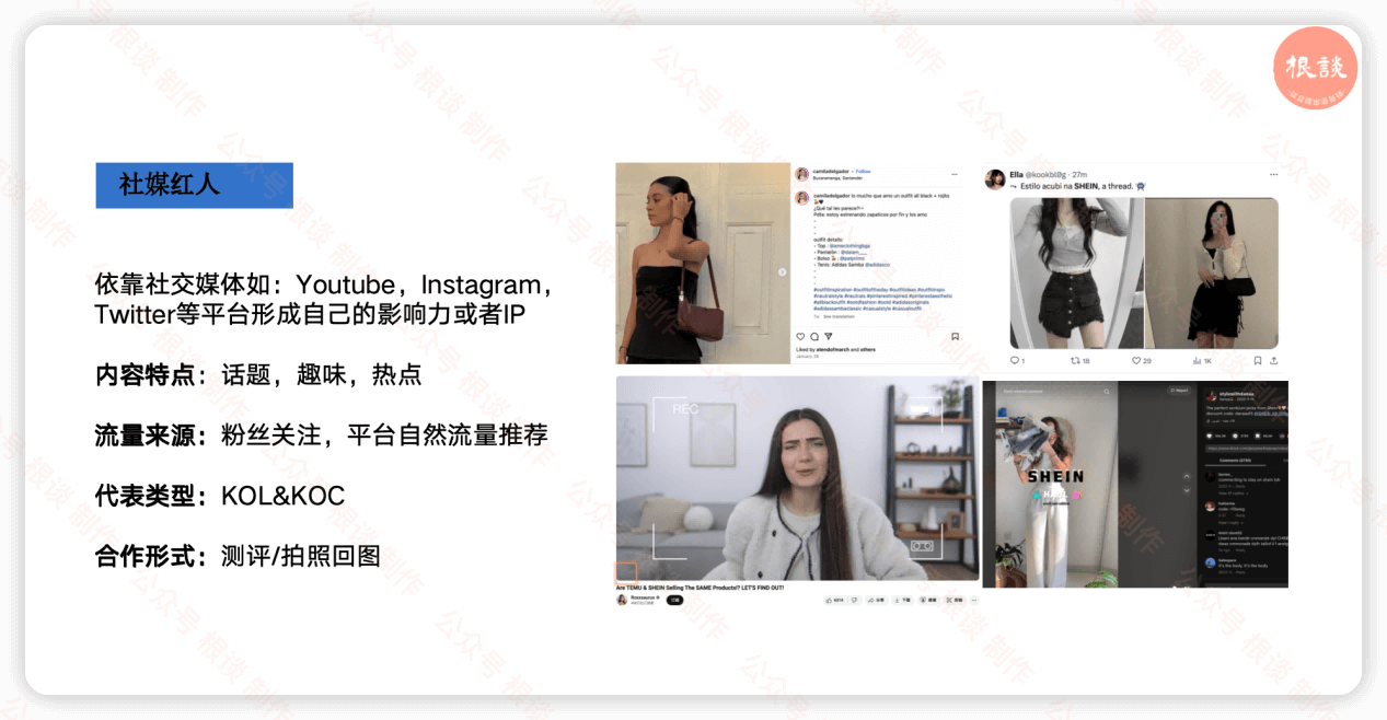 海外红人营销没效果?如何高效与红人合作并且效果最大化?7000字长文一次性讲清楚,建议先收藏!