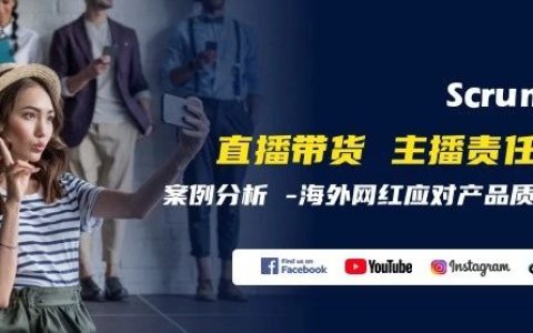 深度解析：直播带货应承担什么责任？海外网红Kylie Jenner与劣质化妆品风波、FTC对网红罚款