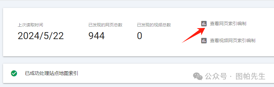 从零开始学习使用谷歌站长工具GSC