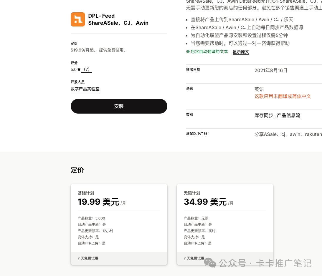 联盟操盘必看系列:联盟平台操作篇-ShareASale(一)