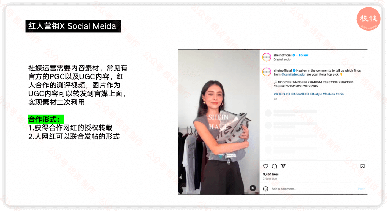 海外红人营销没效果?如何高效与红人合作并且效果最大化?7000字长文一次性讲清楚,建议先收藏!