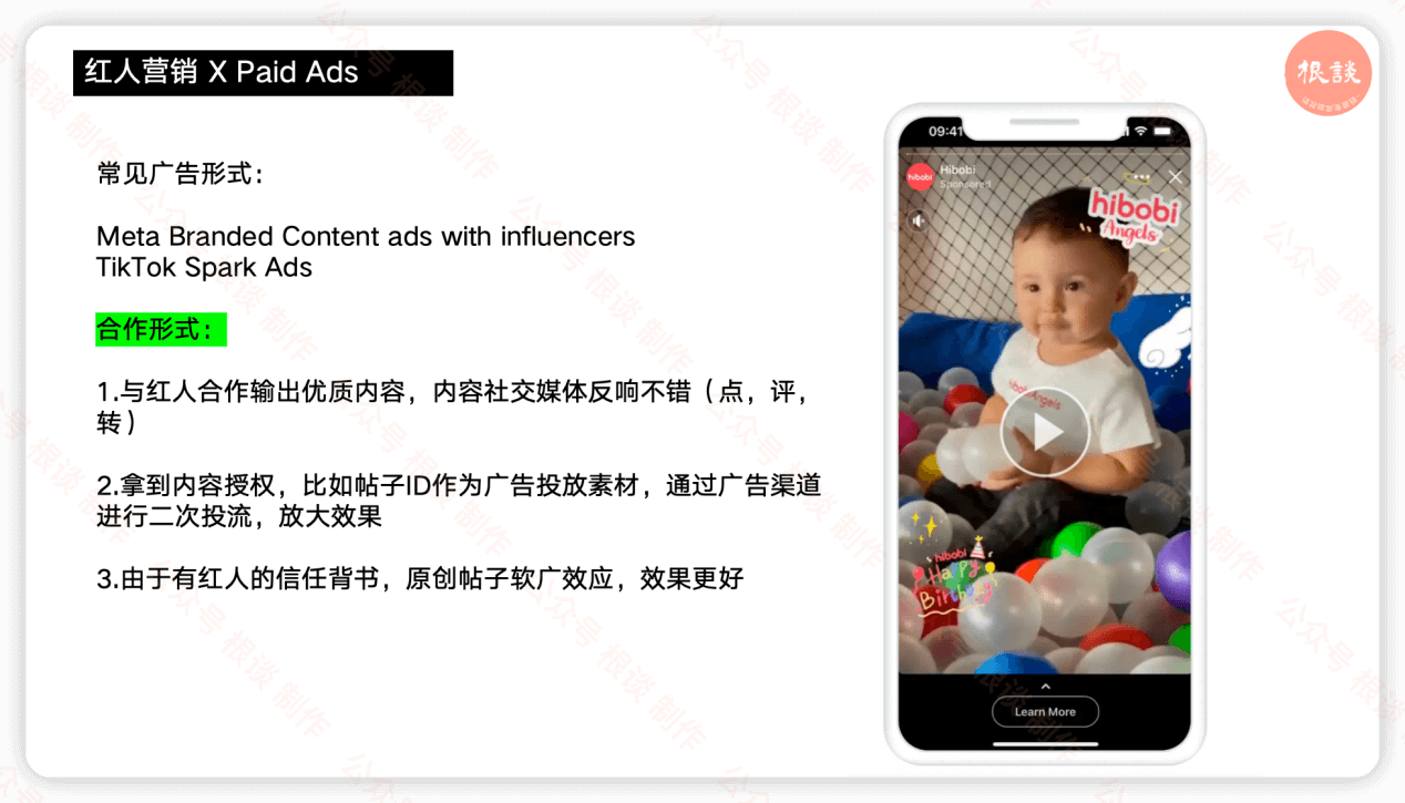 海外红人营销没效果?如何高效与红人合作并且效果最大化?7000字长文一次性讲清楚,建议先收藏!
