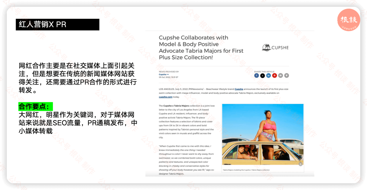 海外红人营销没效果?如何高效与红人合作并且效果最大化?7000字长文一次性讲清楚,建议先收藏!