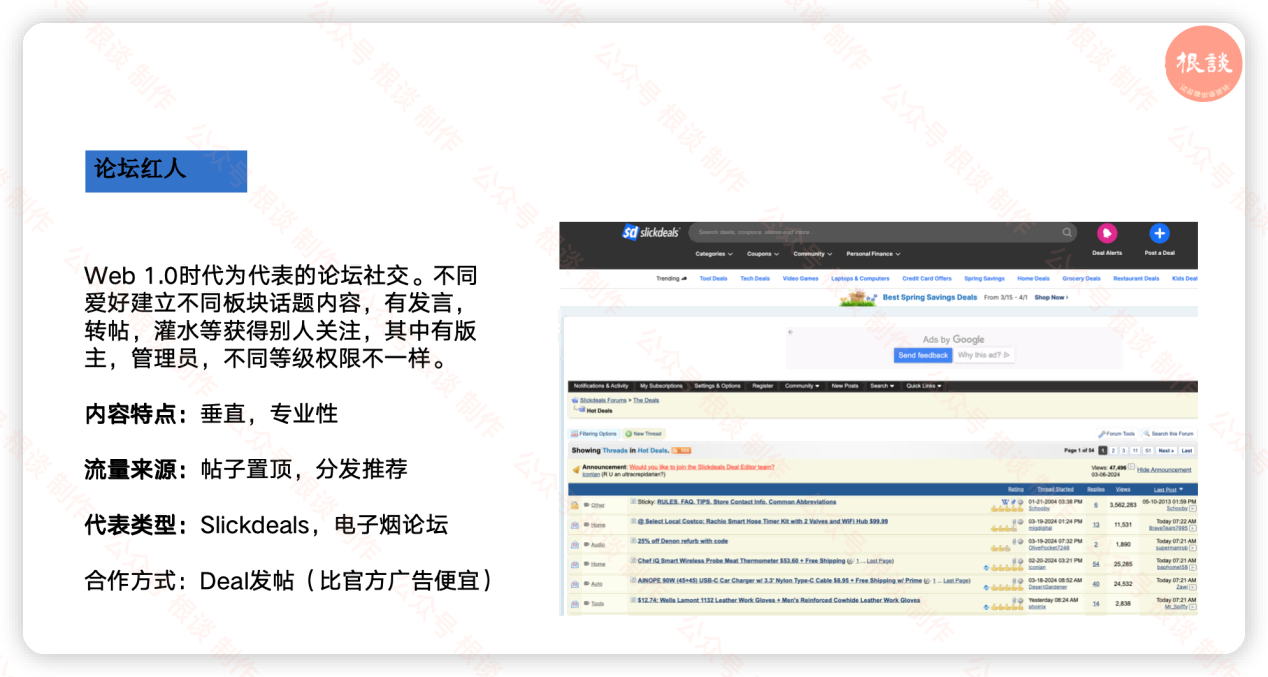 海外红人营销没效果?如何高效与红人合作并且效果最大化?7000字长文一次性讲清楚,建议先收藏!