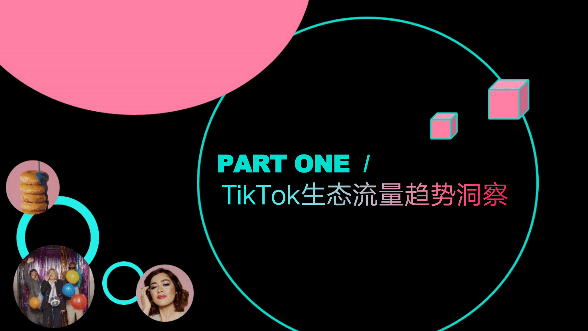 如何在TikTok公域获取线索,私域成交客户
