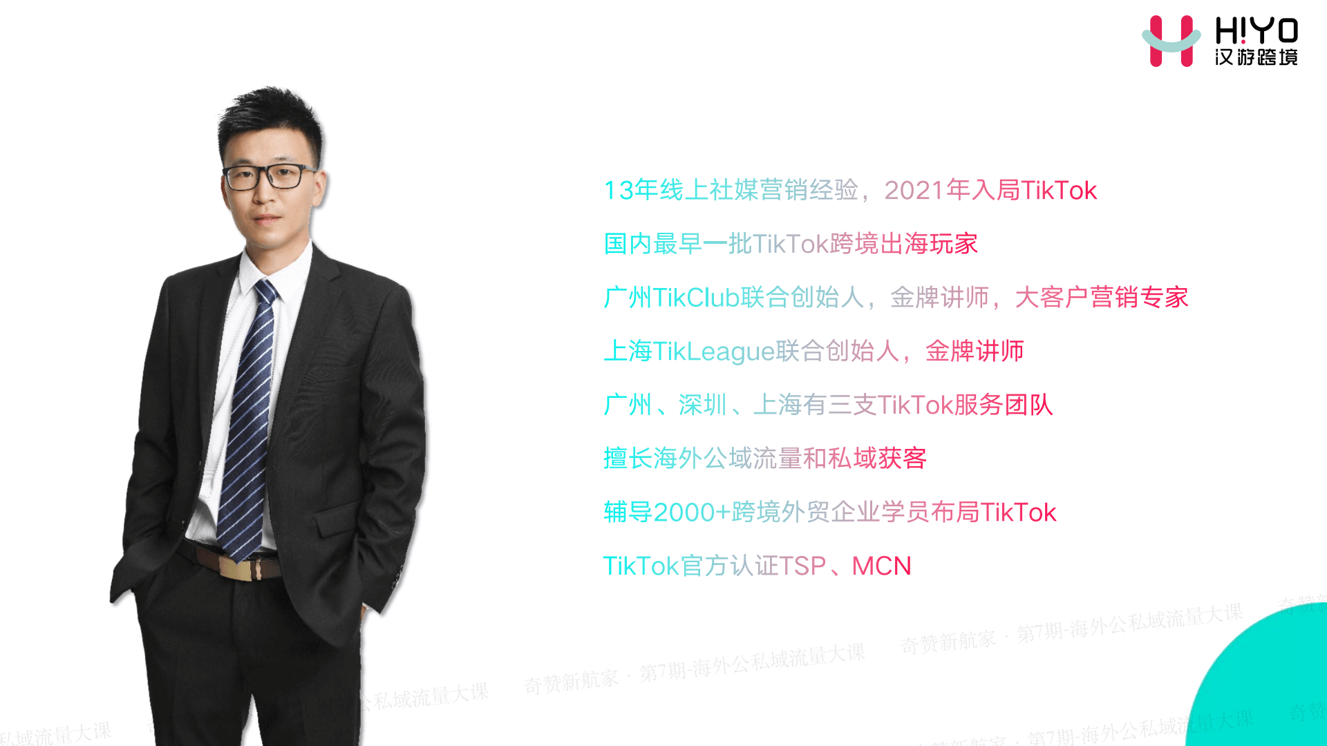 如何在TikTok公域获取线索,私域成交客户
