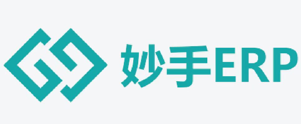 妙手ERP