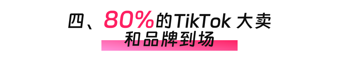 创始人自述:1000+海外达人、分销方,TikTok头部品牌、大卖80%都参加,FGVCon海外短视频选品展览会的亮点和背后故事