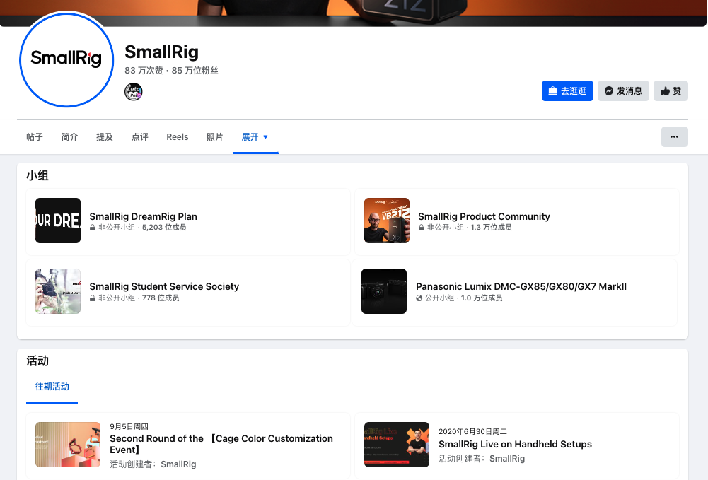 全球共创到共享:SmallRig与用户靠“创新”和“用心”在社媒紧密相连