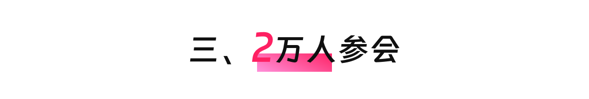 创始人自述:1000+海外达人、分销方,TikTok头部品牌、大卖80%都参加,FGVCon海外短视频选品展览会的亮点和背后故事