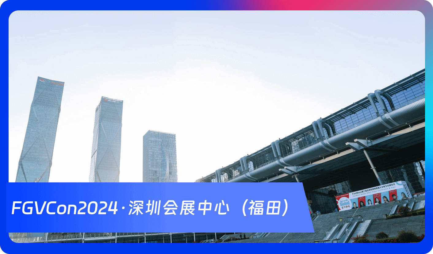 创始人自述:1000+海外达人、分销方,TikTok头部品牌、大卖80%都参加,FGVCon海外短视频选品展览会的亮点和背后故事