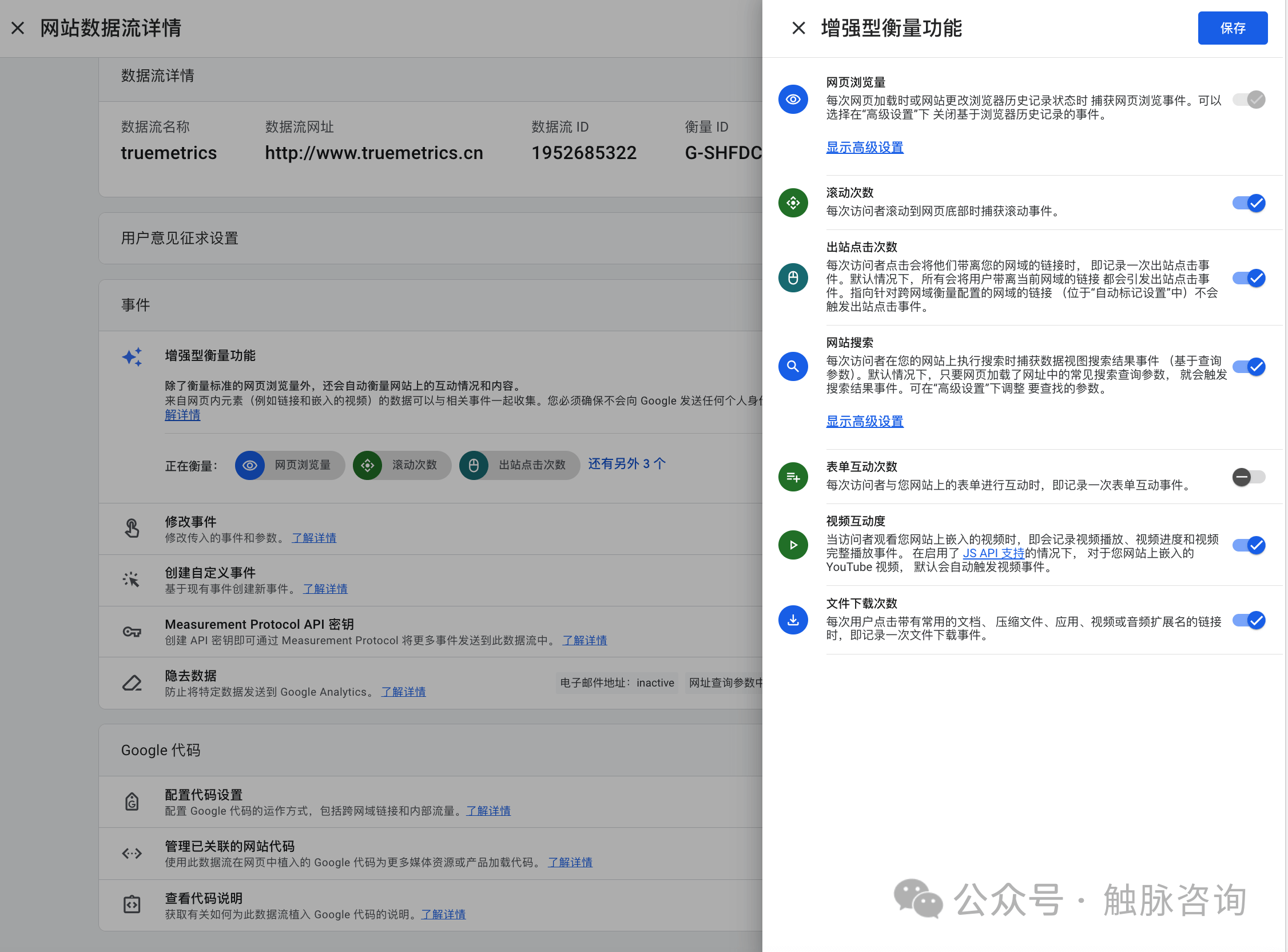 购物季前必备:掌握客户行为的6个核心埋点技巧